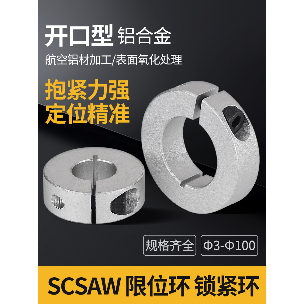 Seiko Jg Optical Shaft Fixing Ring Locking Ring Open Ring Limit Ring ...