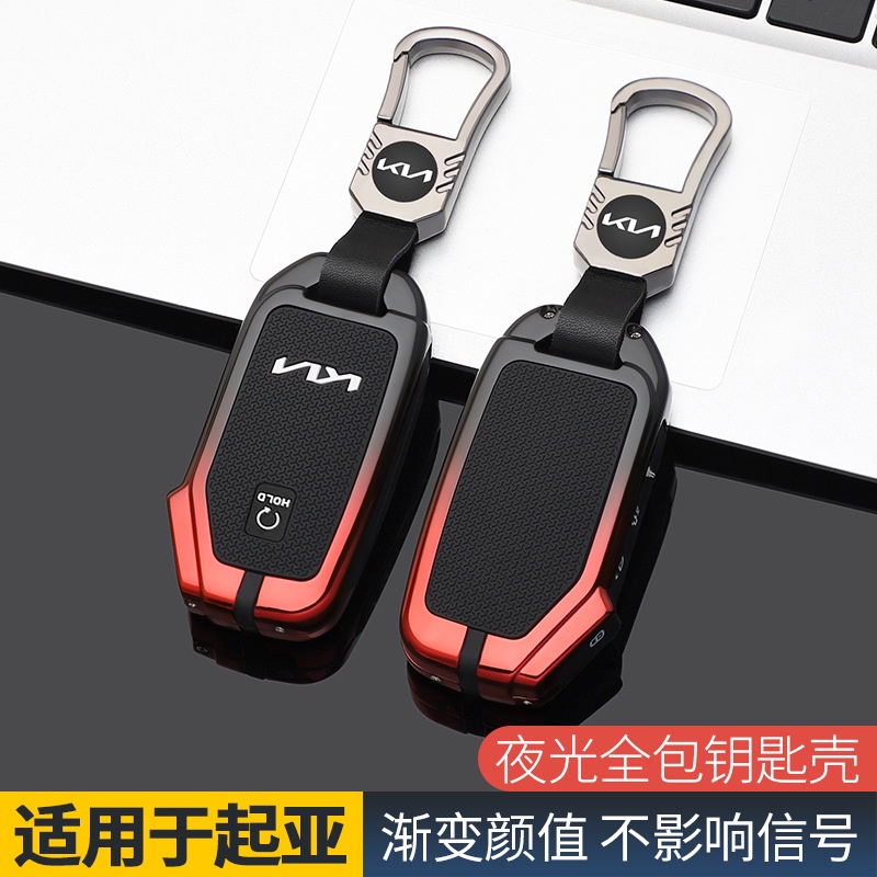Dedicated to Kia Car Gradient Key Cover 2020 K5 K3 KX3 Aopao New Energy ...