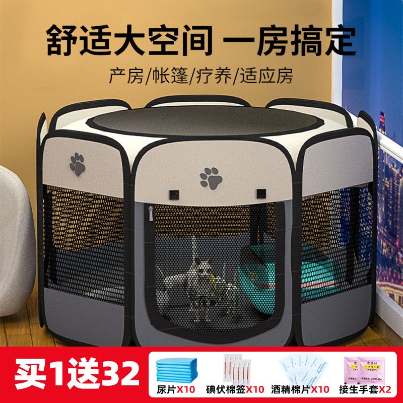 Cat delivery room nest moon clearance universal folding cat cage