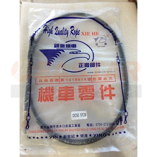 Speedometer Cable Japan Version for DIO 1 2 & 3 Shopee Philippines