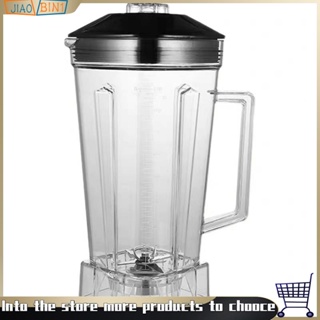 VITAMIX COMMERCIAL 752 64OZ REPLACEMENT BLENDER CONTAINER / PITCHER