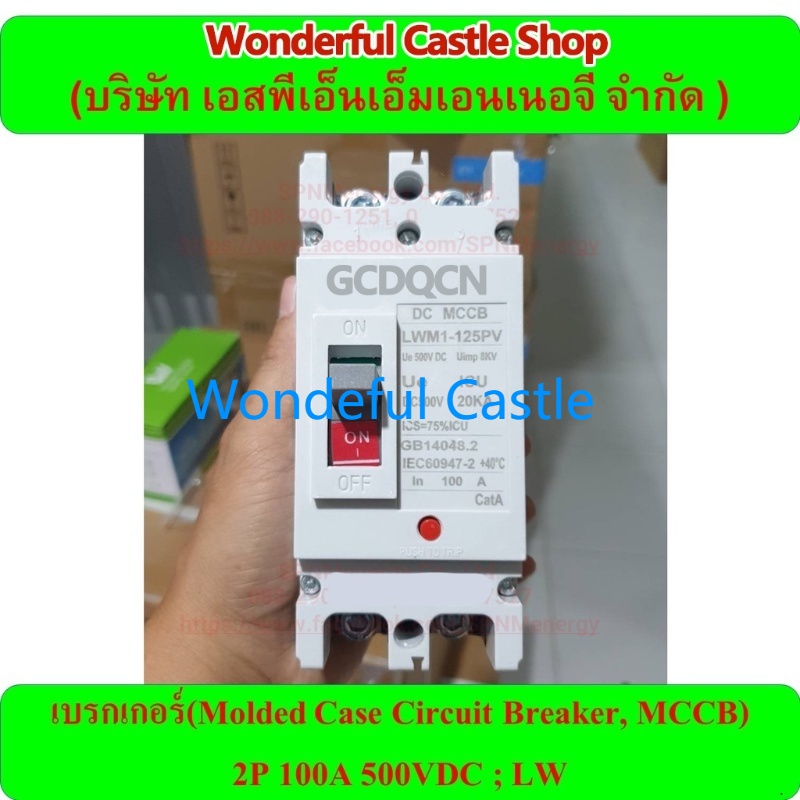 MCCB 125A 225A Breaker Moulded Case Circuit Breaker Battery Combiner