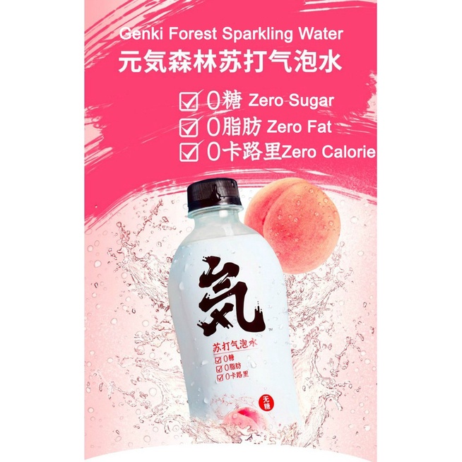 【hot sale】 Genki Forest White Peach Sparkling Water No Sugar 480ml ...