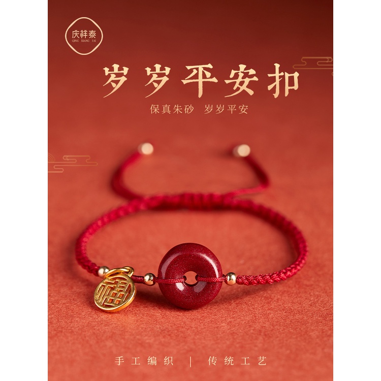 Bracelet Cinnabar Cinnabar Bracelet Red Rope Woven Hand Rope Safe ...