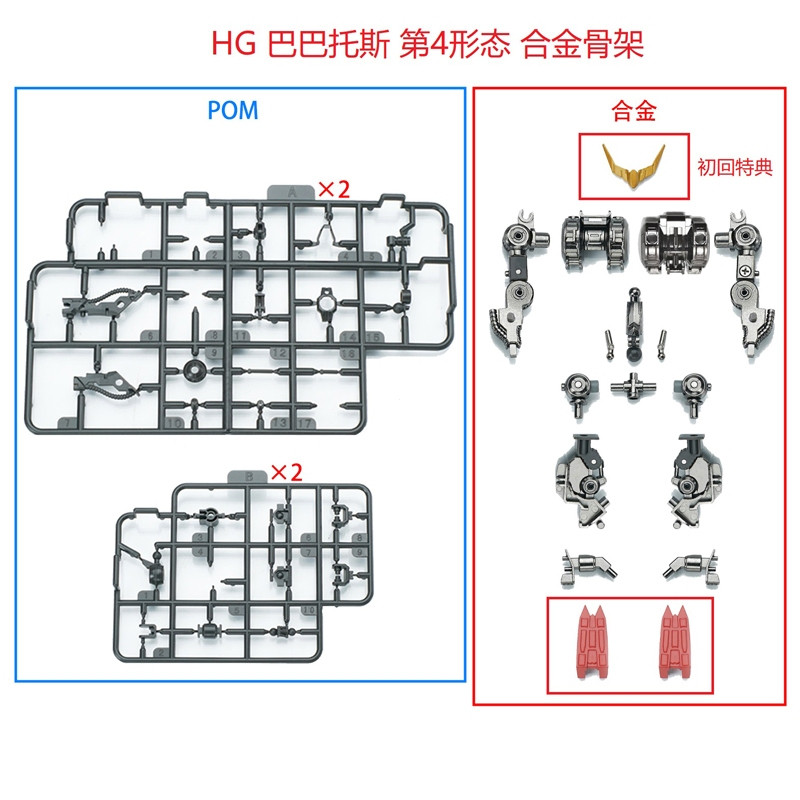 EW HG 1/144 ASW-G-08 metal frame | Shopee Philippines