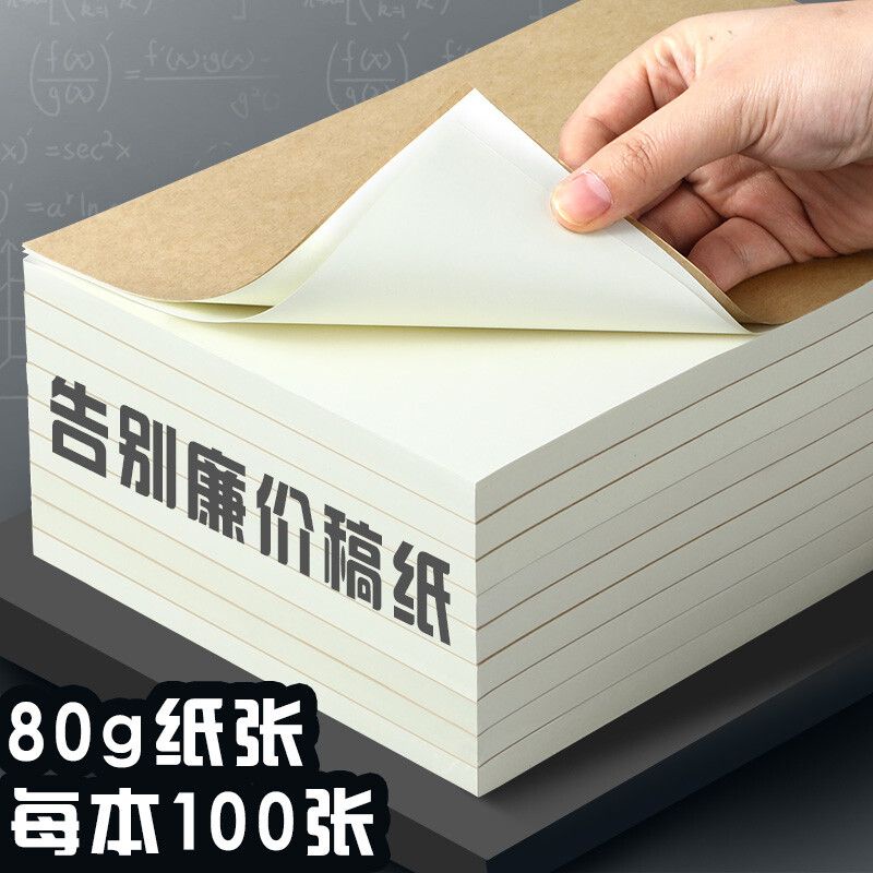Flip Up Kraft Paper Coil Book Student Postgraduate Entrance Examination ...