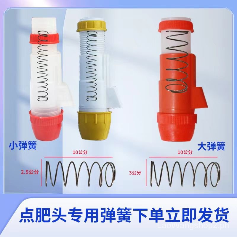 Corn fertilizer dispenser accessories spring fertilizer applicator ...
