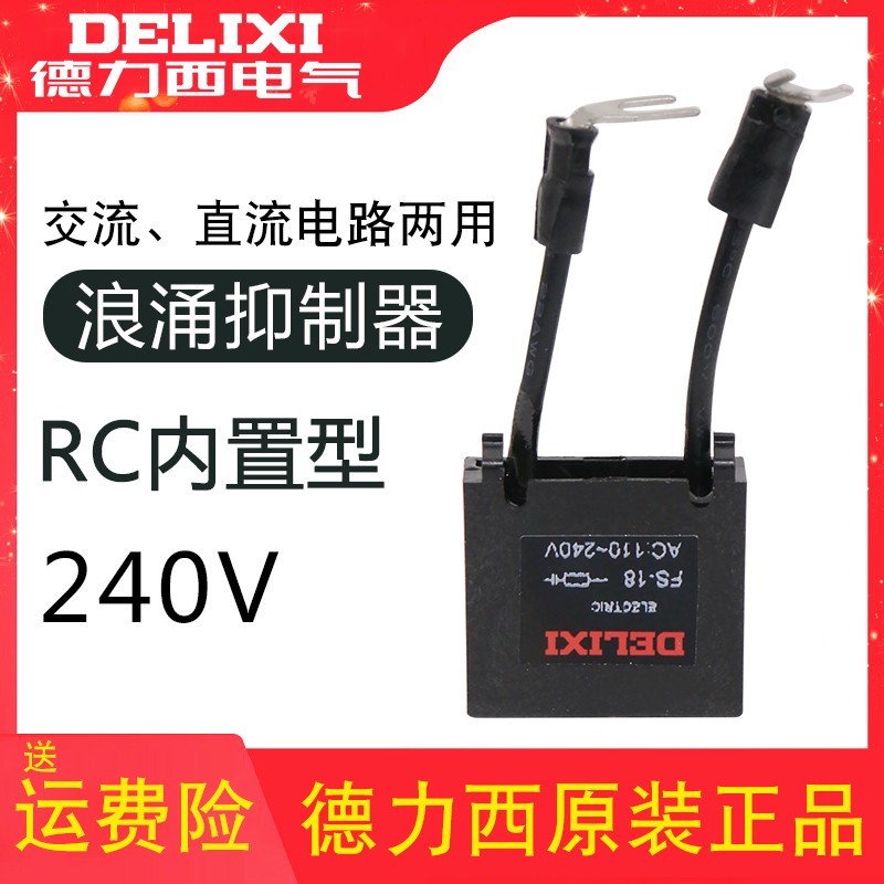 Delixi FS-18 Surge Suppressor Contactor Lightning Protection 110-240V ...