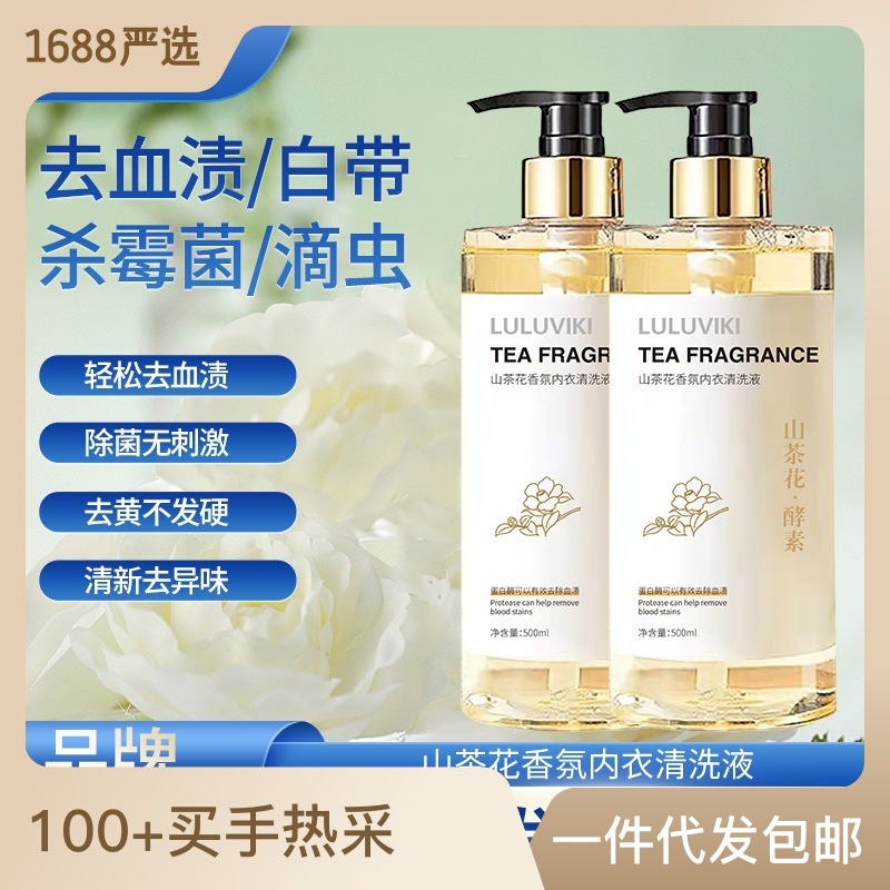 Spot Underwear Underwear Cleaning Solution Blood Stain Removing