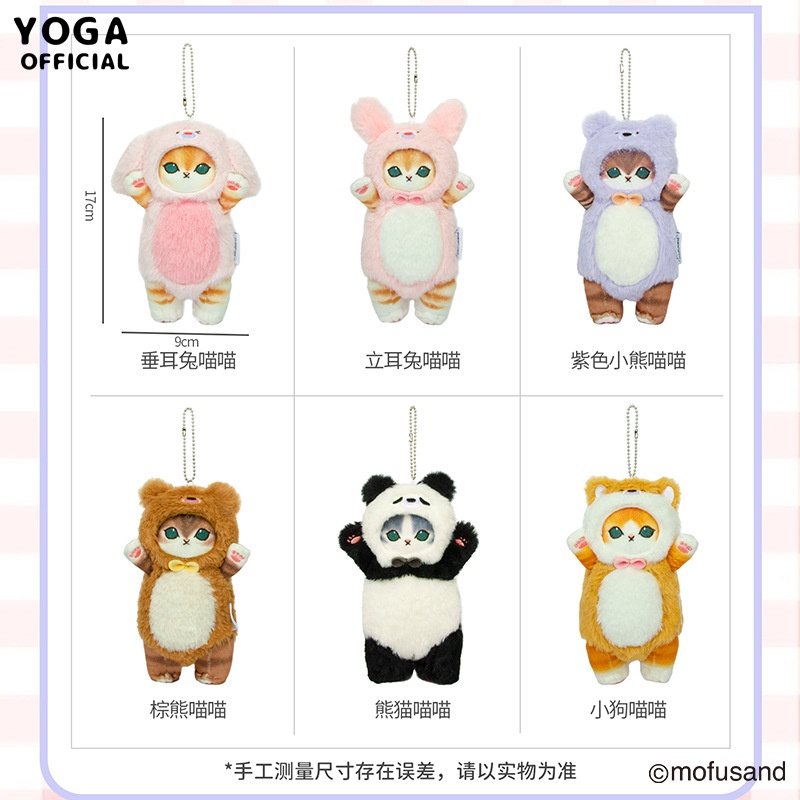 mofusand Teddy Bear Meow Plush S