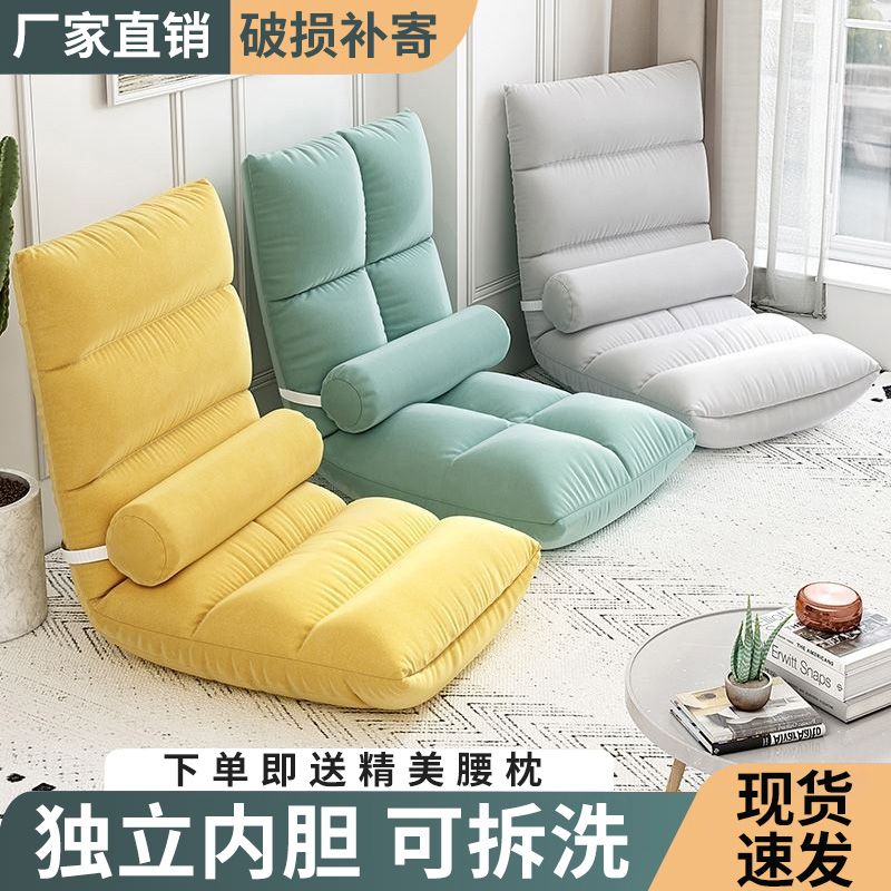 Lazy sofa tatami bed back chair cute bedroom single girl bay window small  sofa folding chair