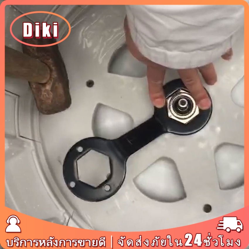 Wash Tank Wrench Used For Removing The Washing Machine Clutch Washer