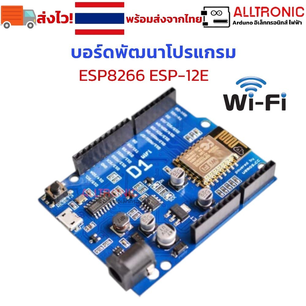 WeMos D1 WiFi Arduino UNO R3 Development Board CH340 ESP8266 ESP-12E ...