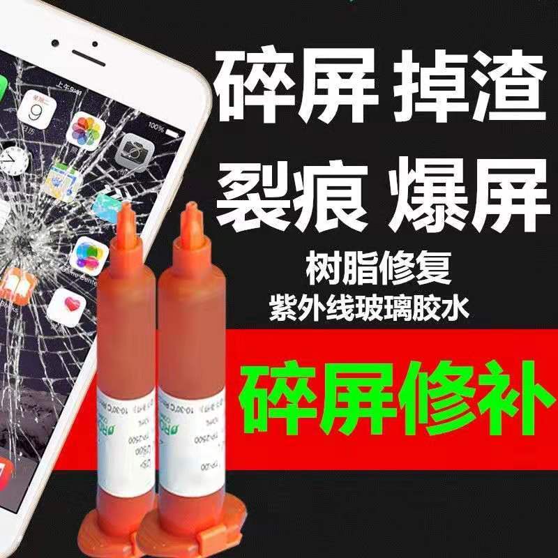 Mobile Phone Screen Repair Glue Touch Screen Scratch Crack Screen