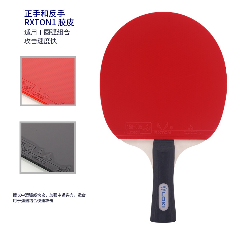 Loki Thor Table Tennis Racket Set Horizontal Racket Straight Racket ...