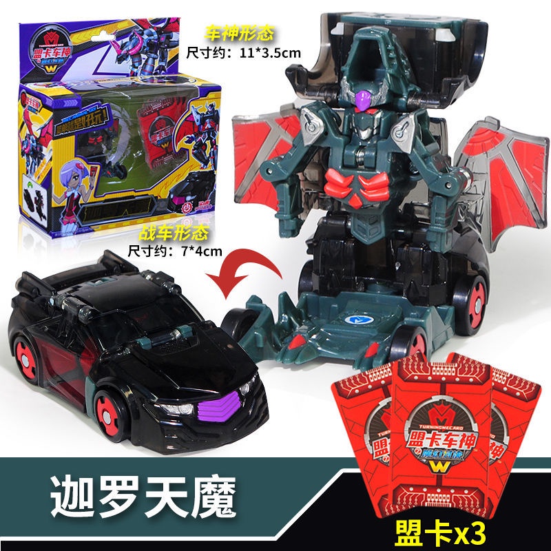 Union Card Car God Magic Duel Toy Car2WCaro Sky Magic Spirit Air God of ...