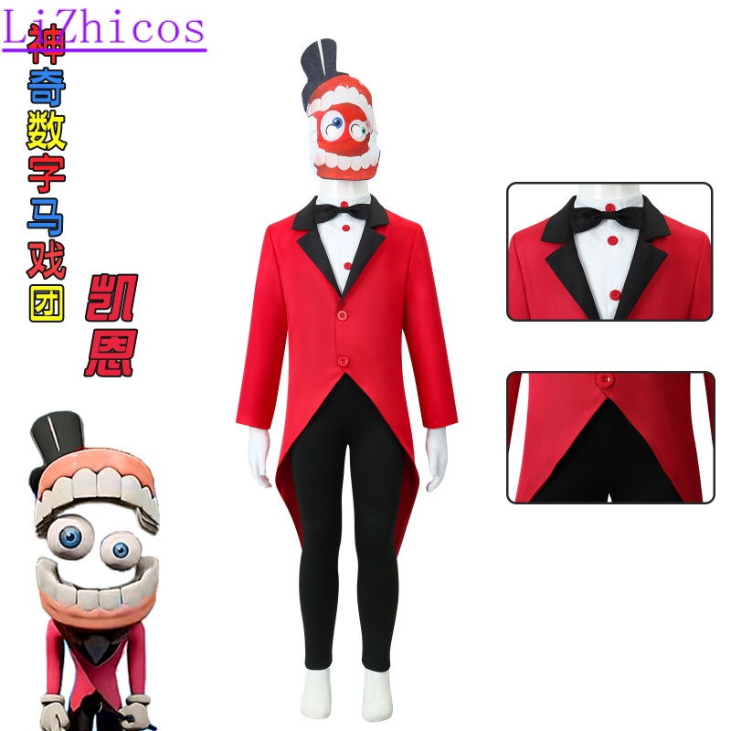 THE AMAZING DIGITAL CIRCUS Caine Cosplay Costumes | Shopee Philippines