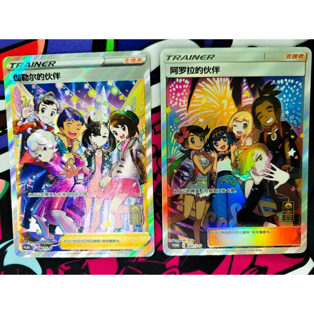 friends in galar pokemon card TG023/30 Uncommon Card Type Pokemon Sword & Shield Silver