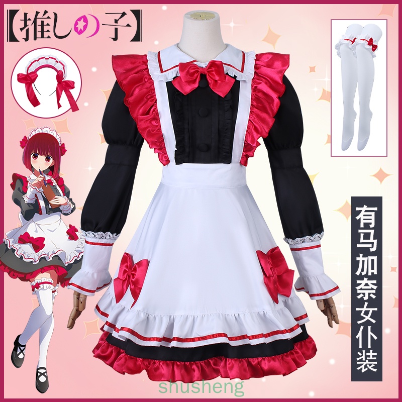 Anime Oshi No Ko Arima Kana Cosplay Costume Chef Uniform