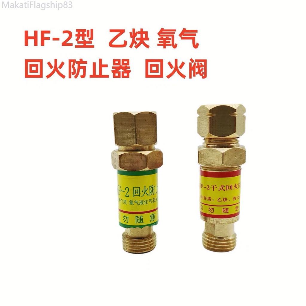 ♞HF-2 Acetylene Flashback Device, Dry Flashback Valve Preventer For ...