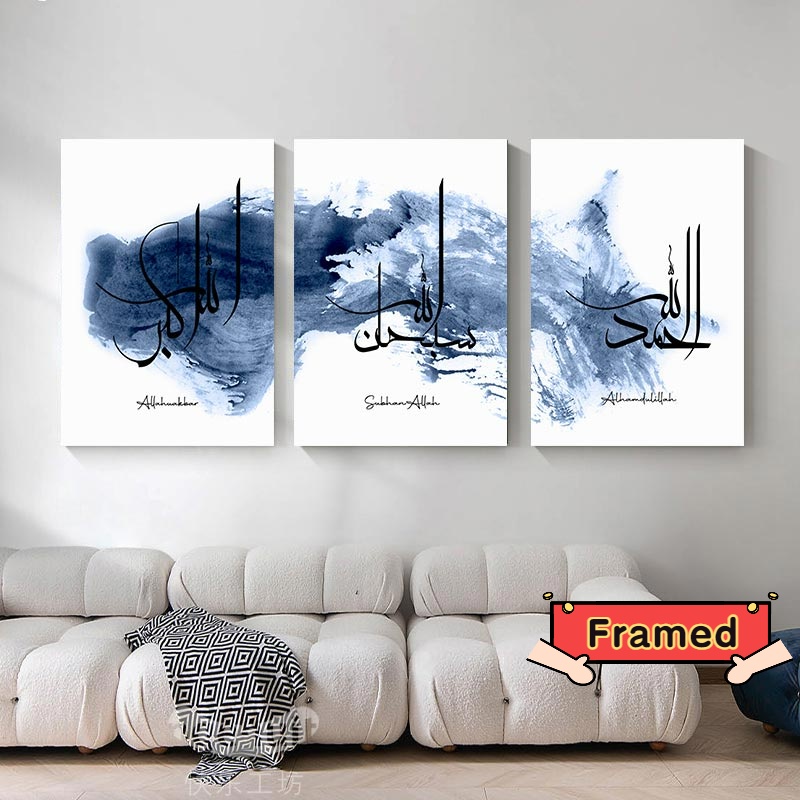 Framed Islamic Frame Arabic Calligraphy Canvas Painting Muslim Picture ...