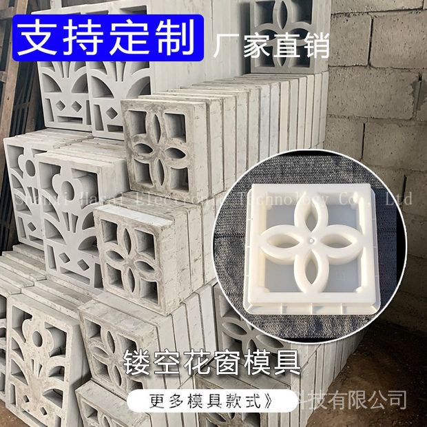 Cement Prefabricated Block Decorative Wall Hollow Brick Plastic Mold ...