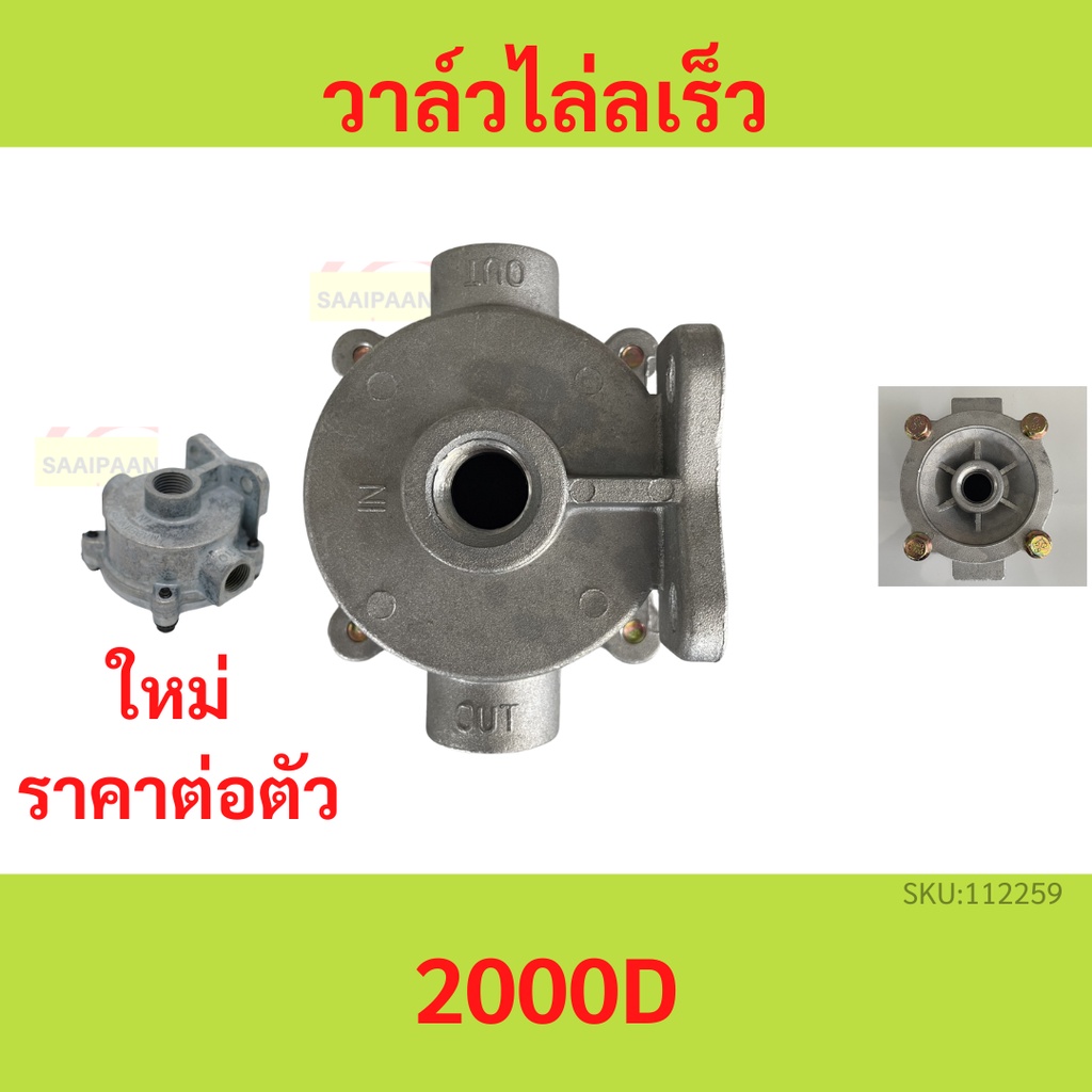 2000D Fast Deflector Valve Air Vent Truck Trailer Ten Wheeler Tail ...