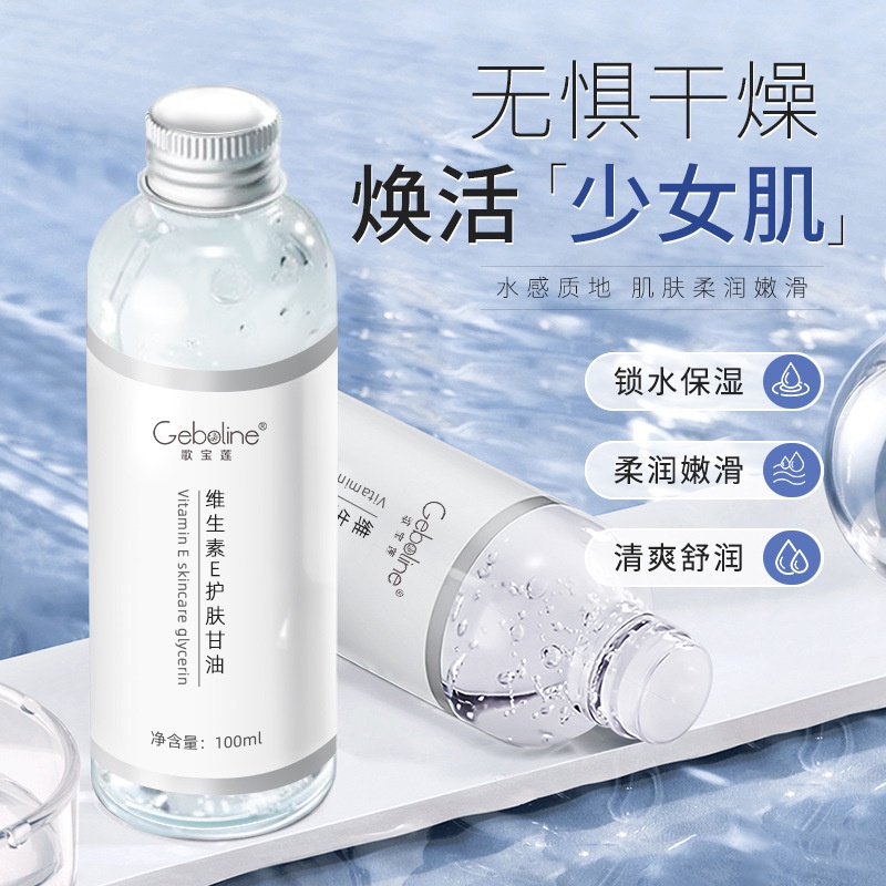 Tiktok hot models vitamin E Skin Care Glycerin moisturizing hydrating