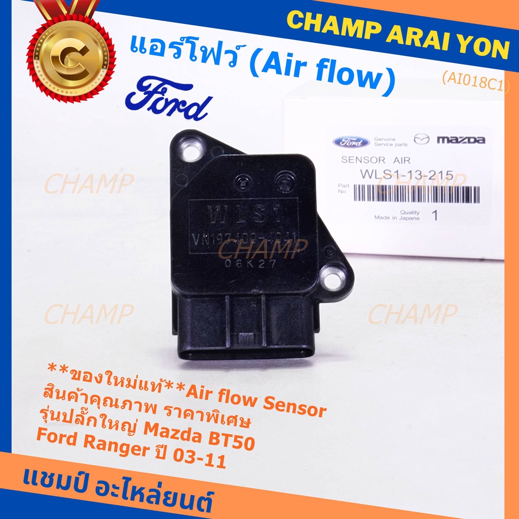 New Genuine (Large Plug) AIR FLOW SENSOR Quality Products Mazda BT50 ...