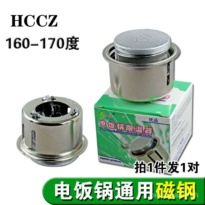 Electric Rice Cooker Magnetic Steel Temperature Limiter Rice Cooker ...