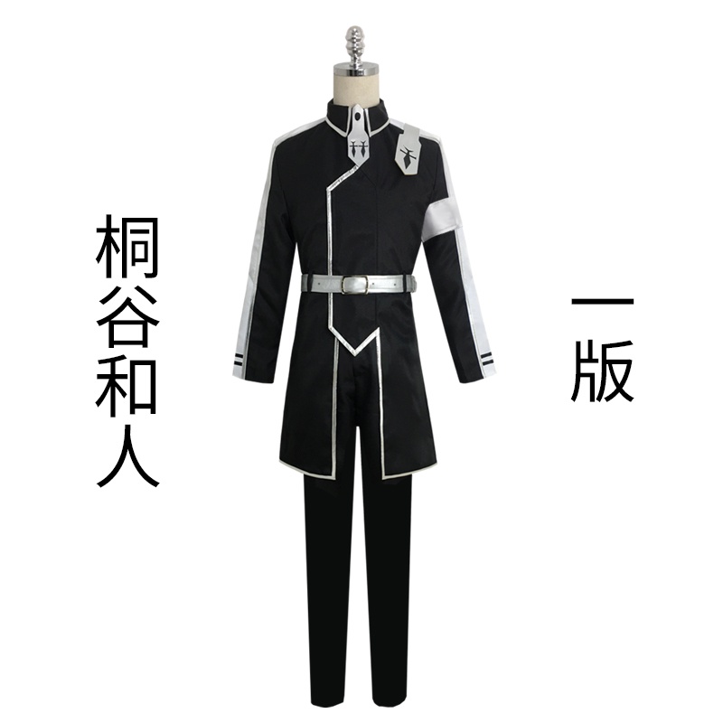 Anime Sword Art Online SAO Kirito Kirigaya Kazuto Complete Costume  Halloween Cosplay