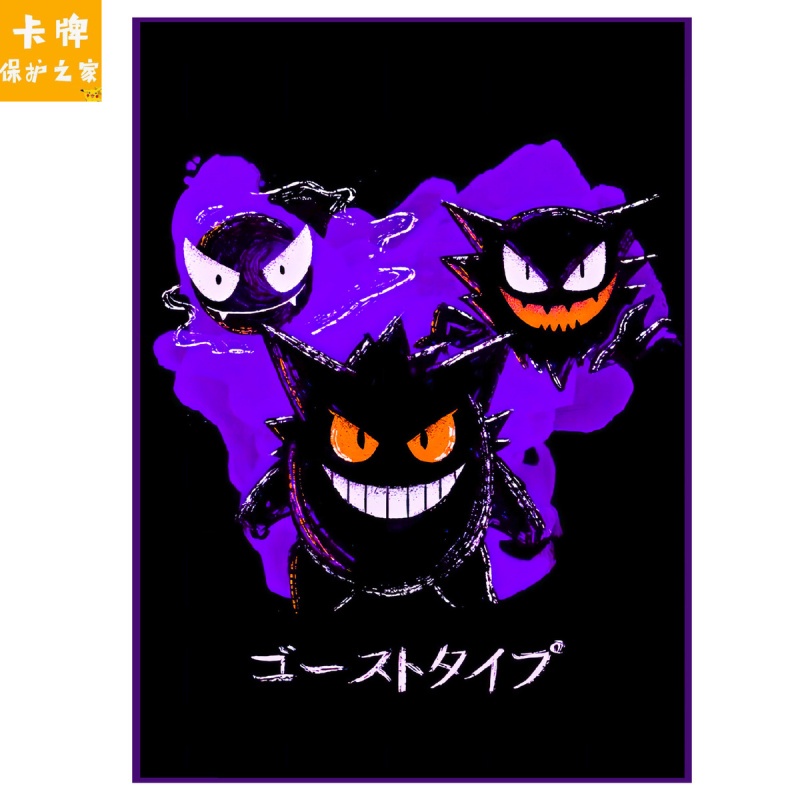 thumbnail image 2 of Pokemon Center Japan Gigantamax Gengar Card Sleeve – Full Art, Rare, 2021 2 of 6