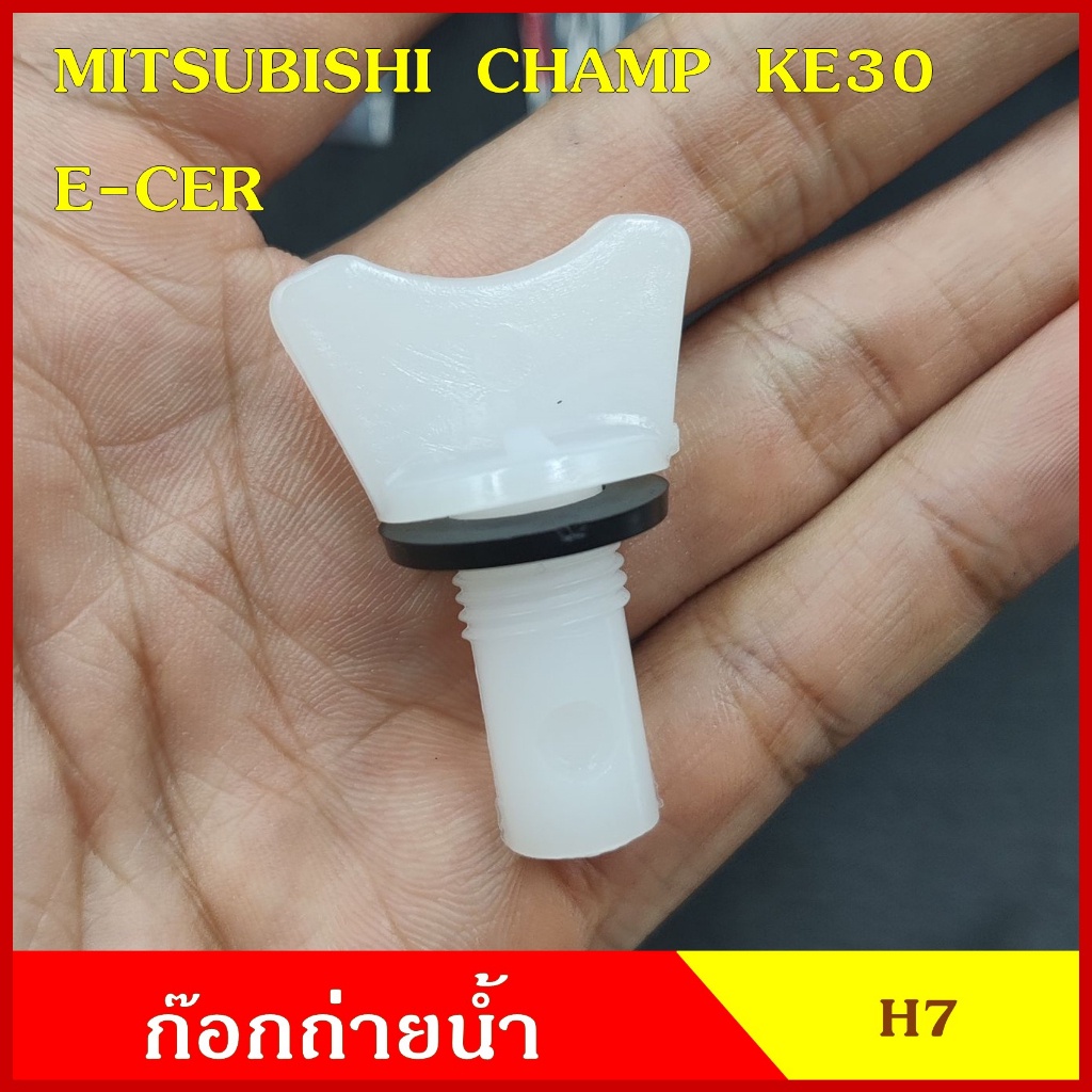 H7 Radiator Water Tap MITSUBISHI CHAMP KE30 E-CAR Champion Fishtail ...