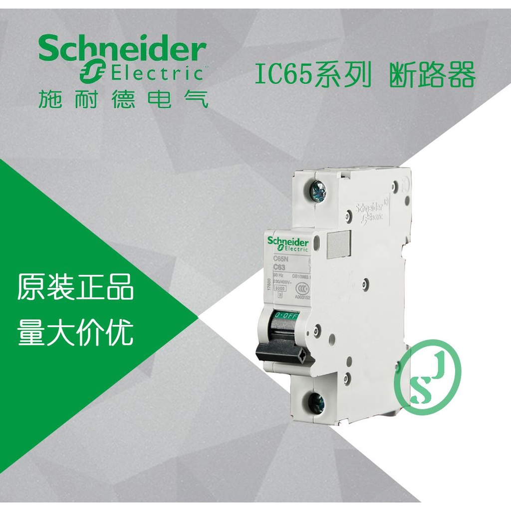 thumbnail image 2 of Schneider Electric IC65N 2-Pole Circuit Breaker – 400V, Multiple Amps (1A,2A,10A,16A,25A,32A,40A) 2 of 5