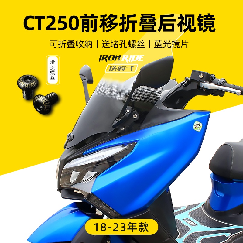 2018-2024 KYMCO CT250 CT300 modified foldable rearview mirror forward ...