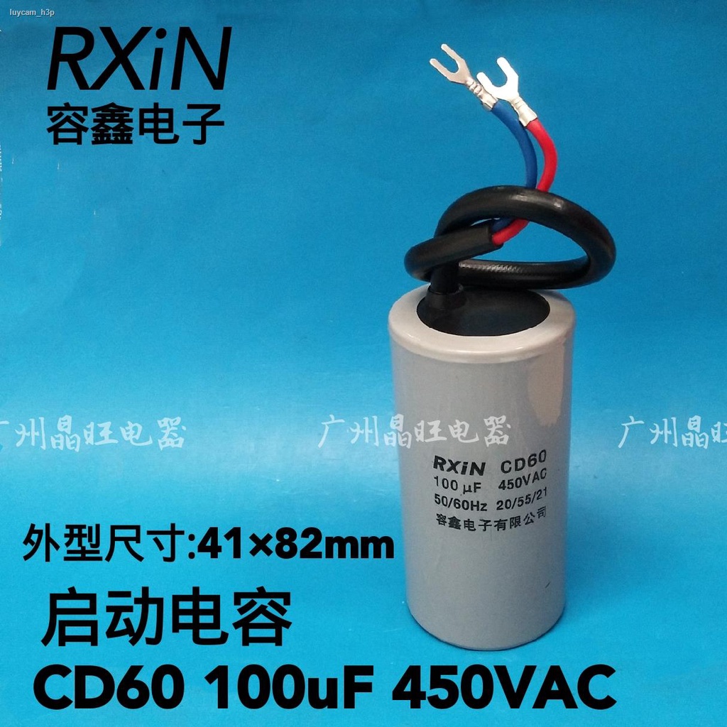 RXIN Rongxin motor starting capacitor CD60 100uf 450V water pump motor ...