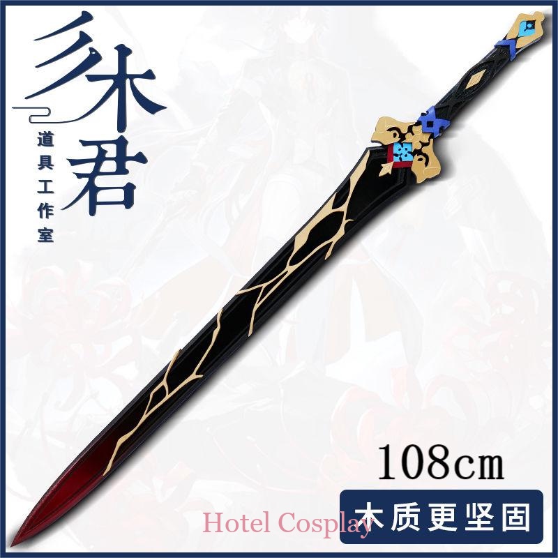 Honkai Star Rail Blade Kafka Yanqing Luocha Seele Danheng Jingyuan Detachable Cosplay Wooden 2938