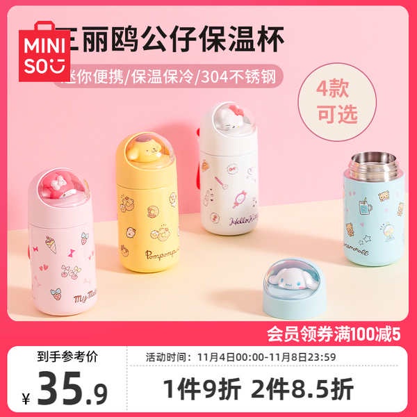 Miniso MINISO MINISO Sanrio Water Cup High-value Cute Thermos Cup Girl ...