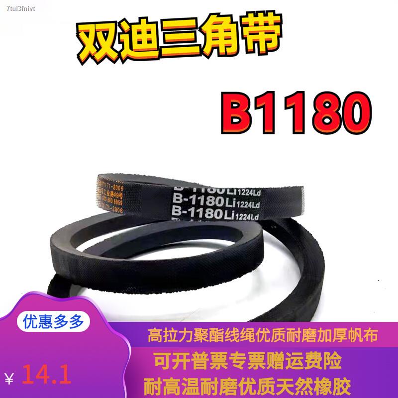 Shuangdi B1180Li1224Ld triangle belt A type B type C type D type ...