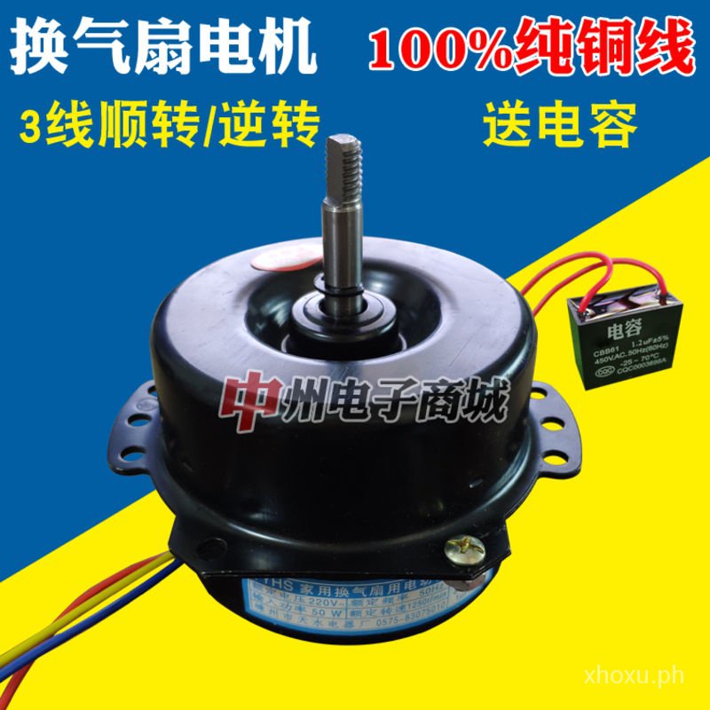 EZEX YYHS40 ventilation fan motor exhaust fan motor pure copper wire 3