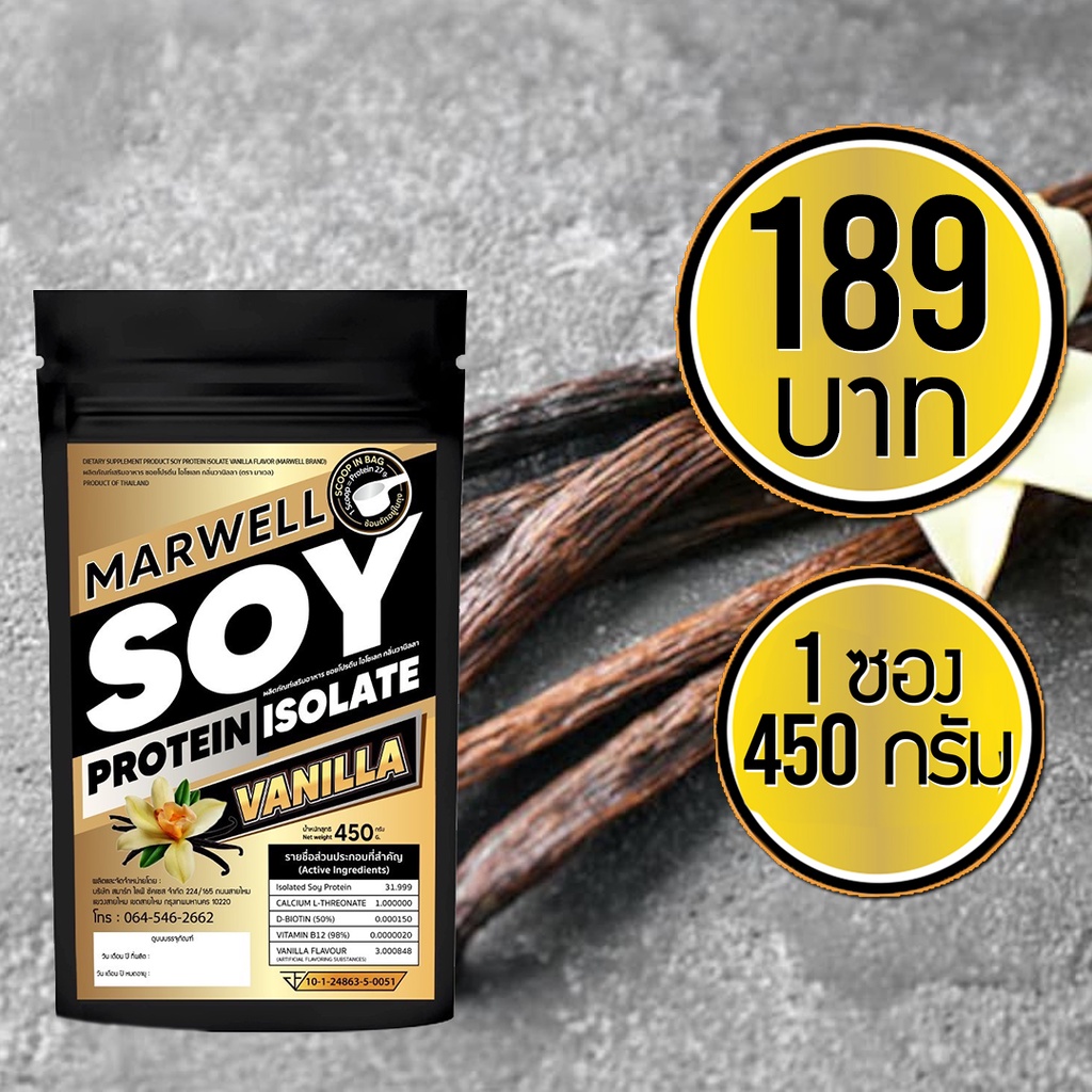 1 Sachet Of Soy Protein Vanilla Flavor Isolate 450 G. Reduce Fat
