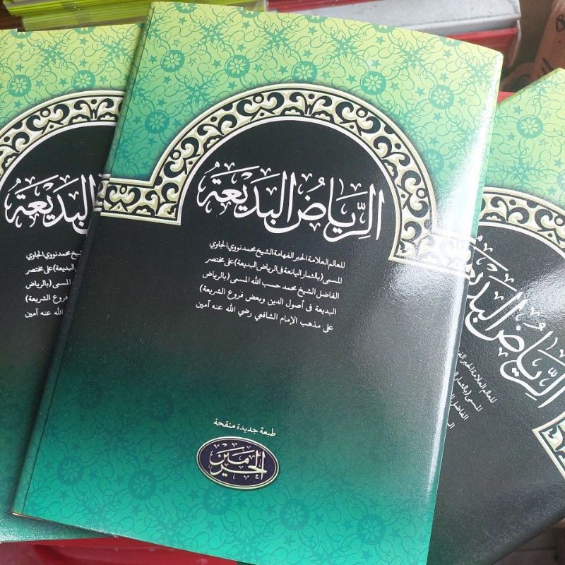 Riyadhul Badi'ah - Riyadhul Badi'ah - Riyadhhul Badiah - Riyadhul ...