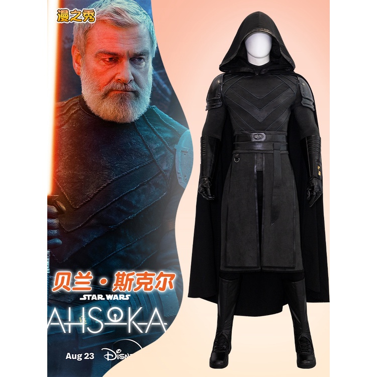Star Wars cos Baylan Skoll cosplay Full set of anime clothing for men
