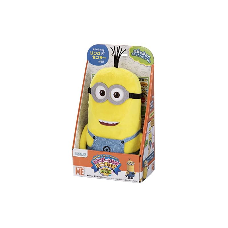 Direct from Japan Minions Singer Song Minions Kevin plush toy, height ...