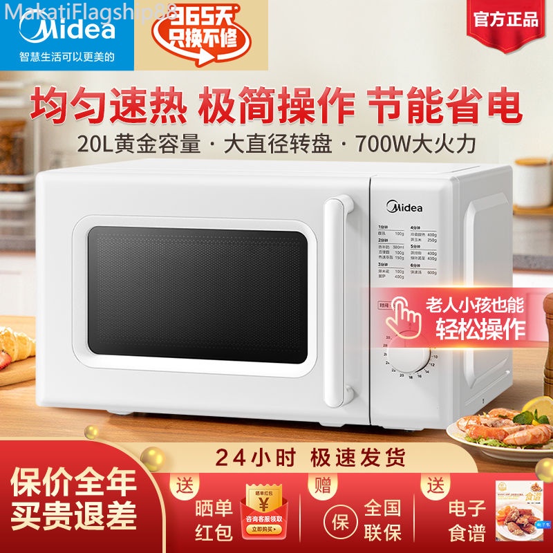 Midea Microwave Oven 20L Household Highefficiency Fast Heating 360