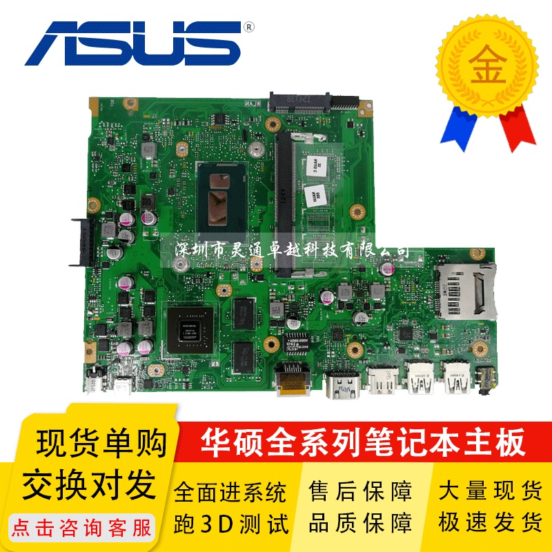 Asus X540L X540LJ X540LA F540L Motherboard i3/i5 Independent Display