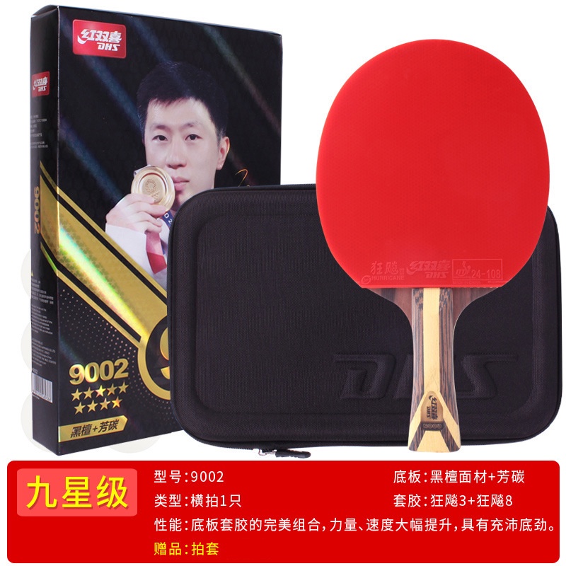 Double Happiness Table Tennis Racket 9 Star Professional Grade Ebony ...