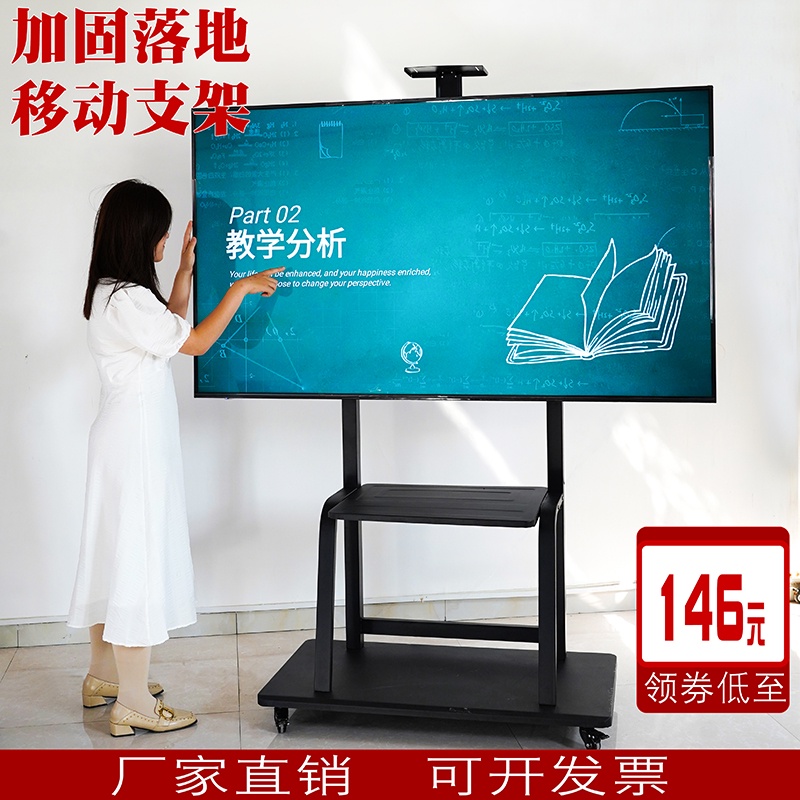Mobile TV rack teaching kindergarten meeting 55 65 75 86 inch floor-to ...