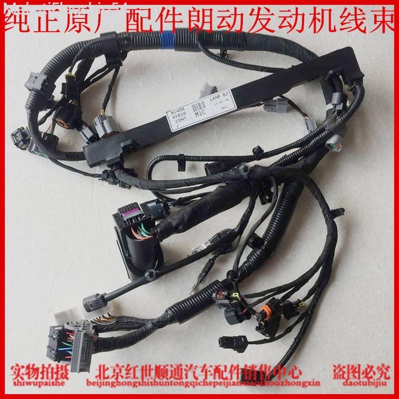 Hyundai Langdong Engine Wiring Harness Engine Injector Wiring Harness