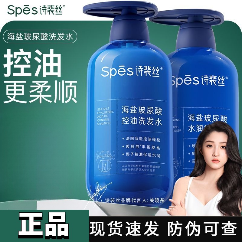 Spes spes spes Shampoo Set Sea Salt Anti-Dandruff Hyaluronic Acid ...